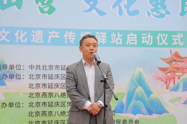 “文化赋能 乡村振兴”北京市首家“燕京八绝非遗传播驿站”落户延庆区张山营镇 - 北京燕京八绝博物馆