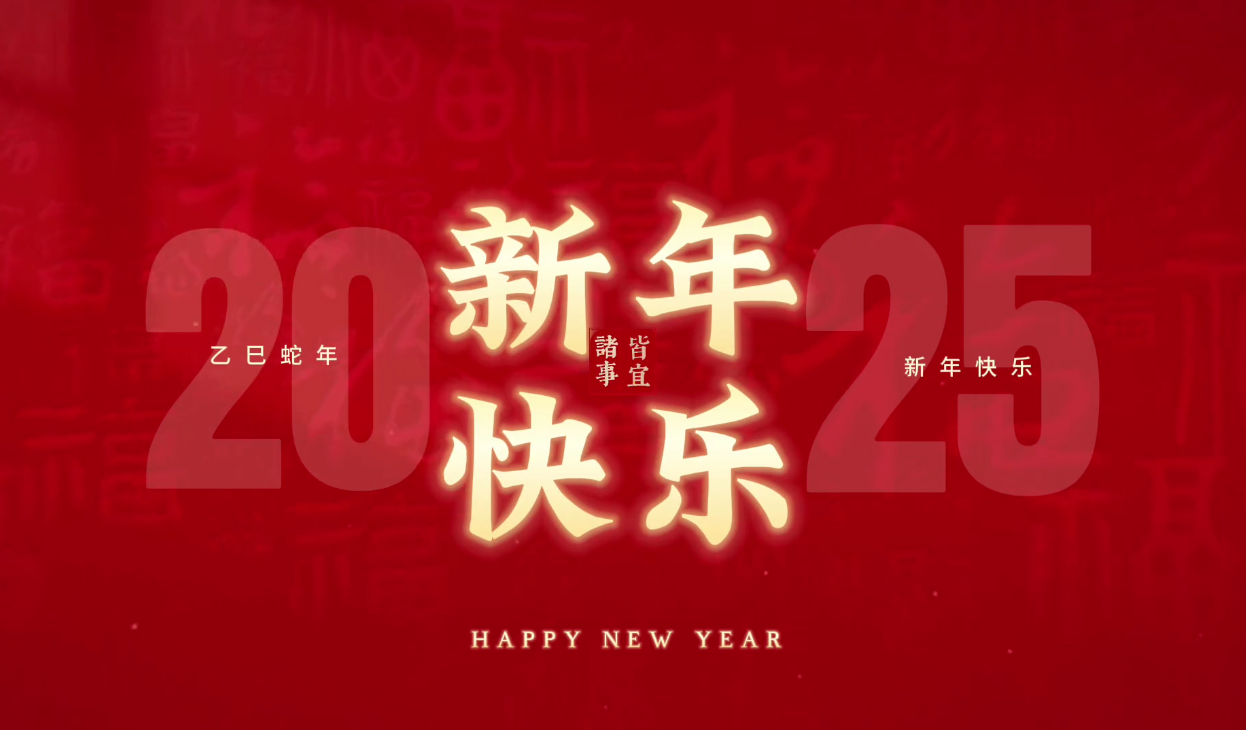 微信图片_20250213153738.png